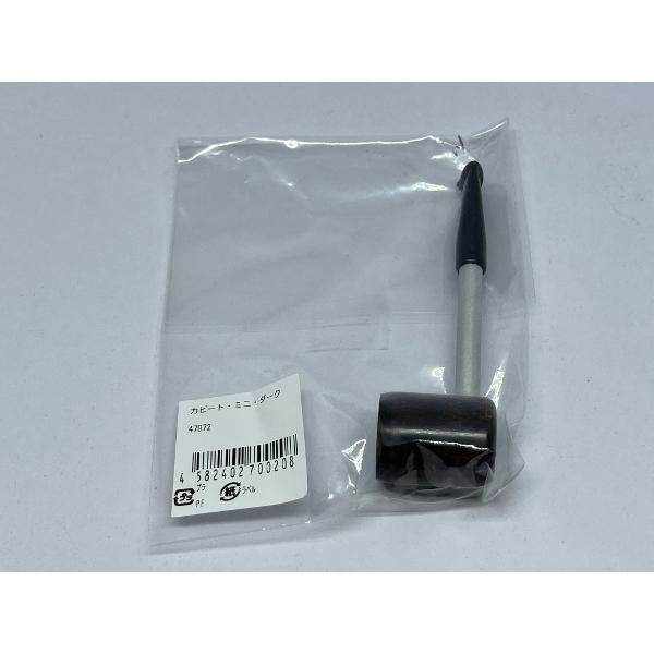 柘製作所 パイプ カピート・ミニ・ダーク #47972 |  | 04