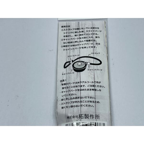 パイプ喫煙に必要な小道具 柘製作所 パイプキャップ #77573 |  | 04