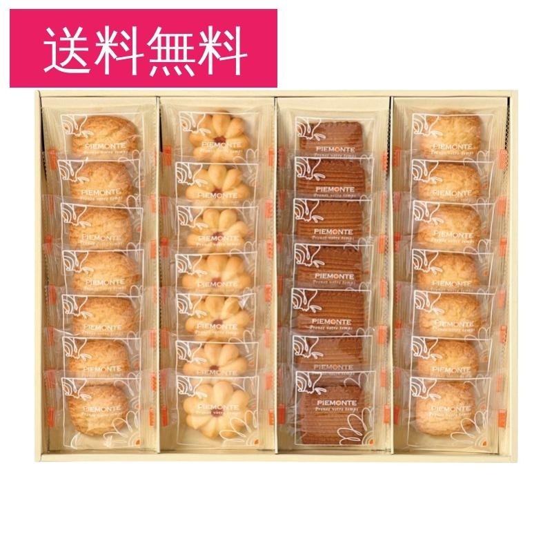 送料無料 神戸シュクレテ クッキー詰合せ クッキー 焼き菓子 お菓子 菓子 ギフト お取り寄せグルメ お取り寄せ グルメ 父の日 母の日 敬老の日 子供の日 f1297 R02 Sonnyo S Uwi 通販 Yahoo ショッピング