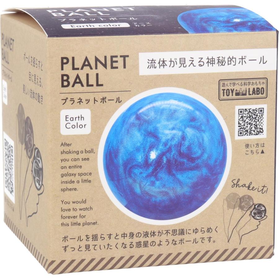 人気絶頂 送料無料 遊んで学べる科学おもちゃ 流体が見える神秘的ボール プラネットボール アースカラー Heartlandgolfpark Com