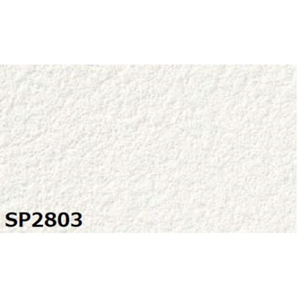 ラッピング不可 送料無料のり無し壁紙 サンゲツ 50m巻 92cm巾 無地 Sp2803 壁紙 Raffles Mn