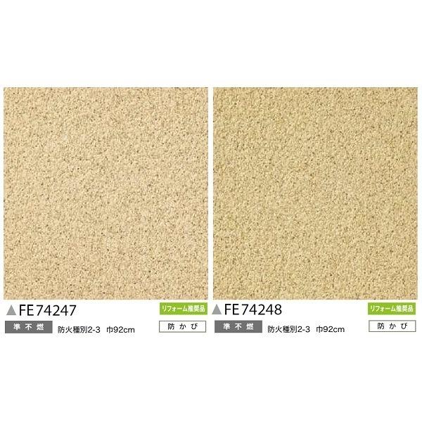 送料無料和調 のり無し壁紙 サンゲツ Fe マイペースで気楽に貼れるのり無し壁紙 Ds 送料無料和調 Fe Diy 工具 92cm巾 Ds 45m巻 Uwi Sonnyo S 大特価市