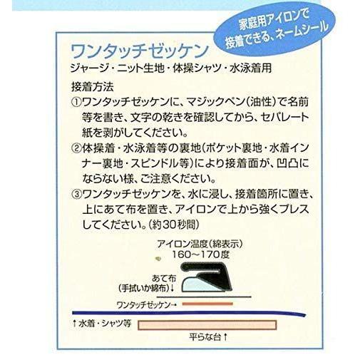 TOPACE（トップエース）ワンタッチゼッケン 813 名札 8×13cm アイロン