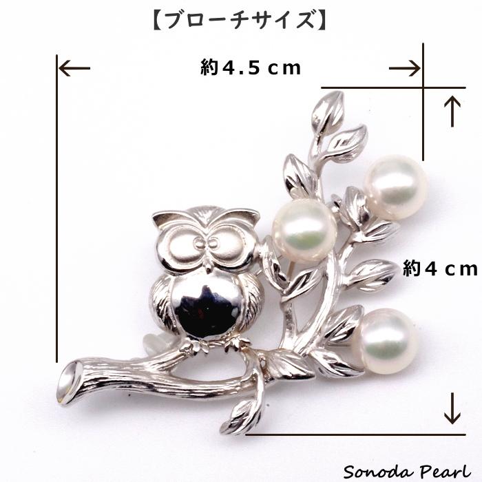 あこや真珠ブローチ ７−７.５ｍｍ フクロウ シルバー プレゼント ギフト 爆買 |  | 01