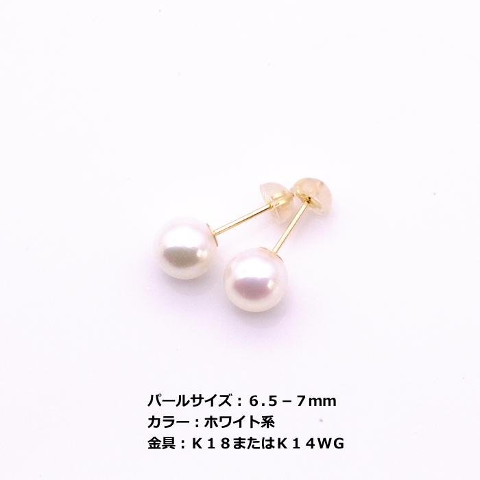 あこや真珠ピアス 6.5mm 7mm ホワイト系 グレー系 K18 