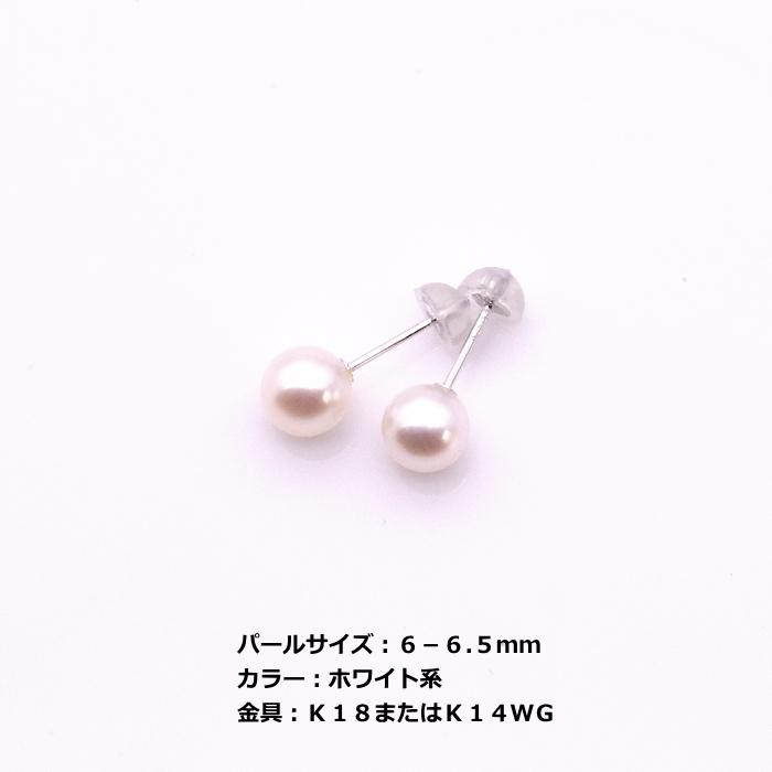 あこや真珠ピアス 6mm 6.5mm ホワイト系 グレー系 K18