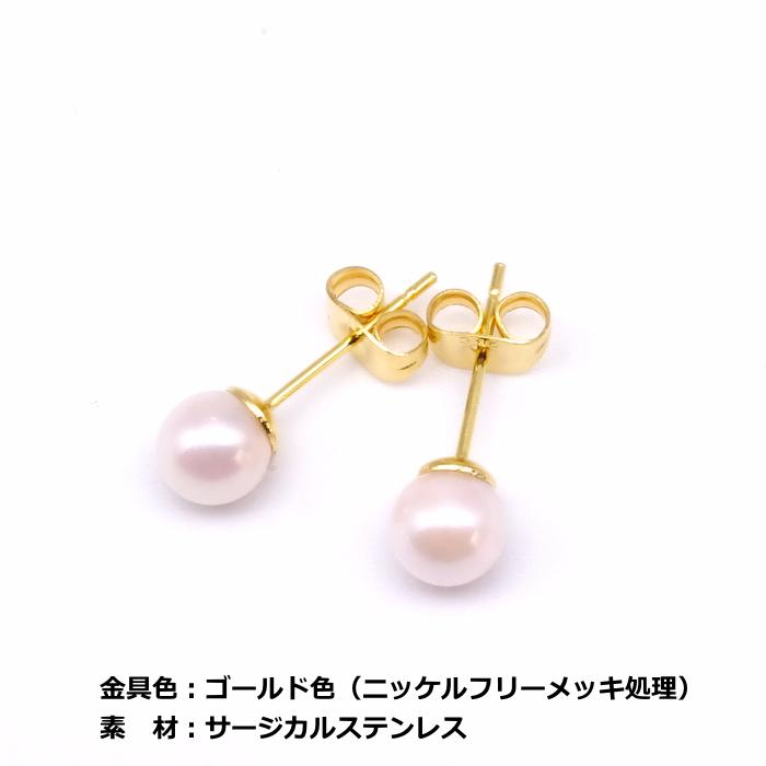 金属アレルギー対応 あこや真珠ピアス 6mm ホワイト系 パール 