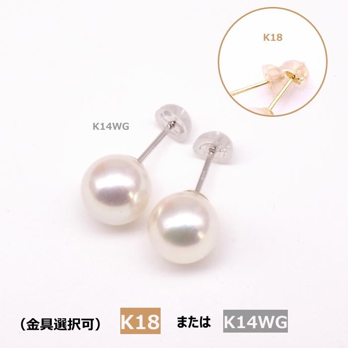 パール ピアス アコヤ 真珠 8.5-9mm K14WG K18YG 高品質 ハイ 