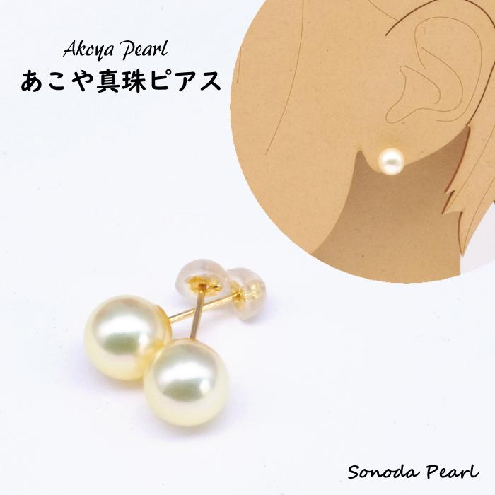 パール ピアス アコヤ真珠 7.5-8mm 淡いゴールド シャンパンゴールド 