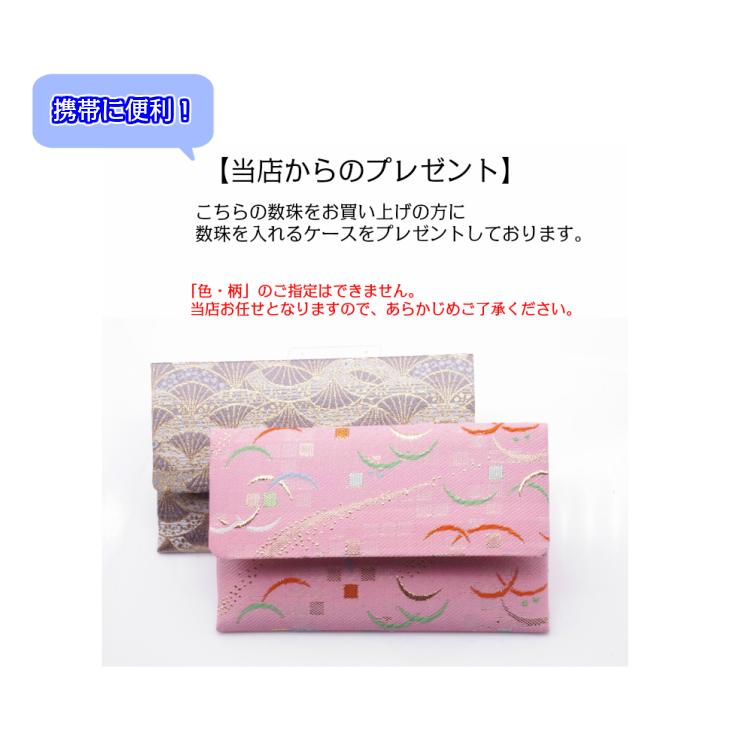 あこや真珠 数珠 念珠 7−7.5mm ホワイト系 正絹 選べる房色（6