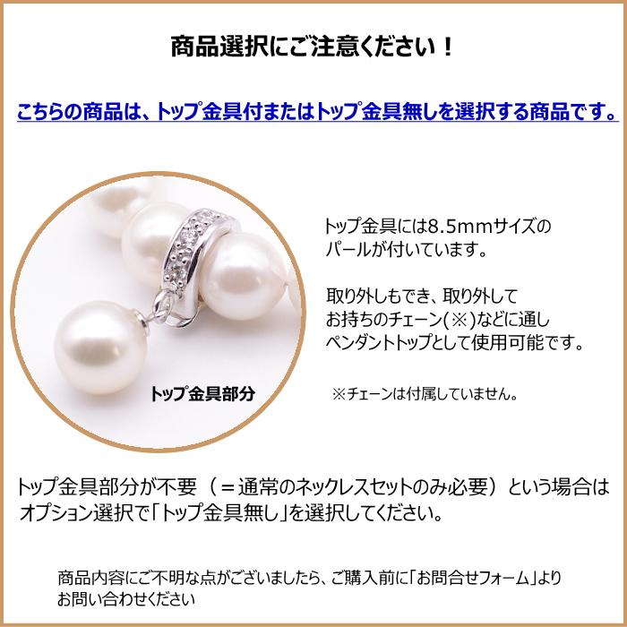 8−8.5mm あこや真珠ネックレス＆イヤリングまたはピアス ホワイト  