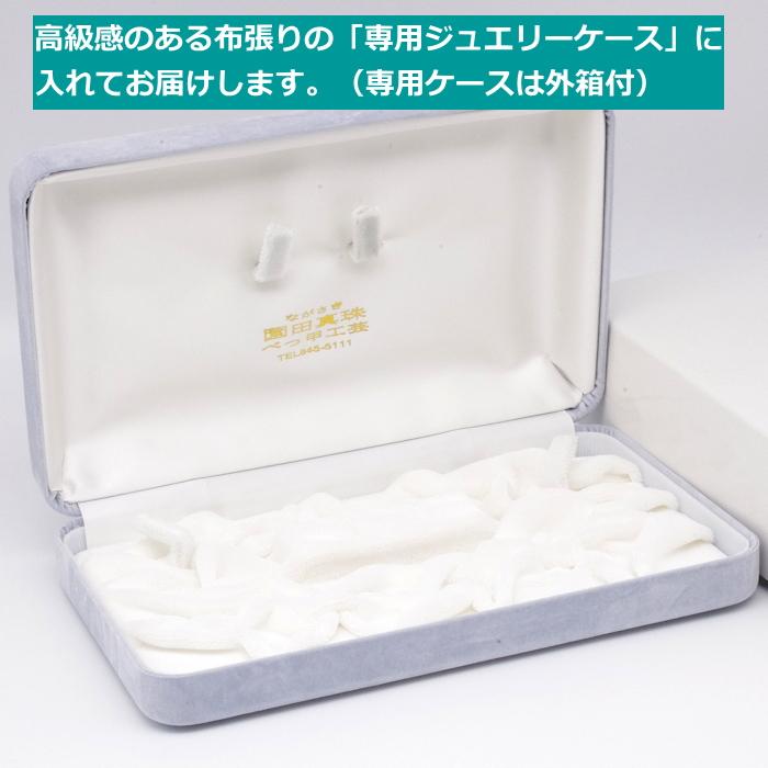 7.5−8mmあこや真珠ネックレスセット クリーム系 冠婚葬祭