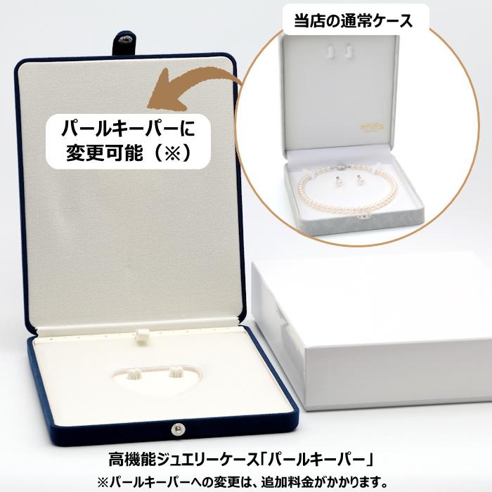花珠・鑑定鑑別書付】あこや真珠 ネックレスセット イヤリングまたは