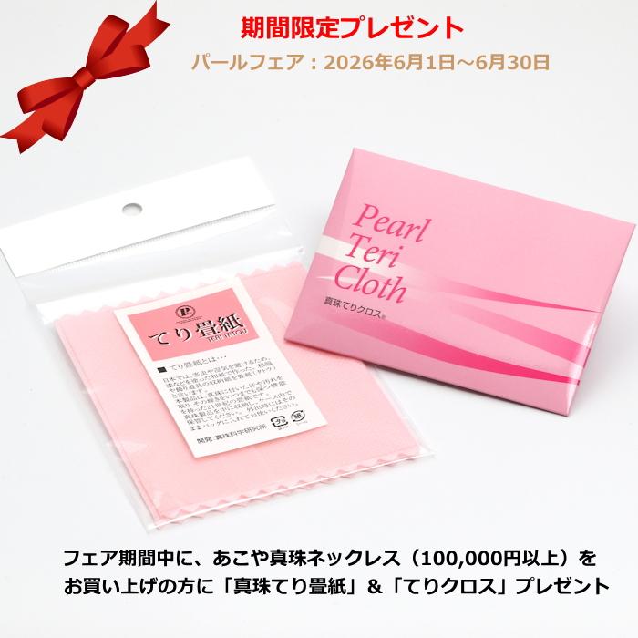 花珠・鑑定鑑別書付】あこや真珠 ネックレスセット イヤリングまたは