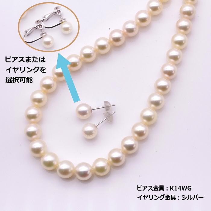 7ー7.5mm あこや真珠ネックレスセット クリーム系 冠婚葬祭