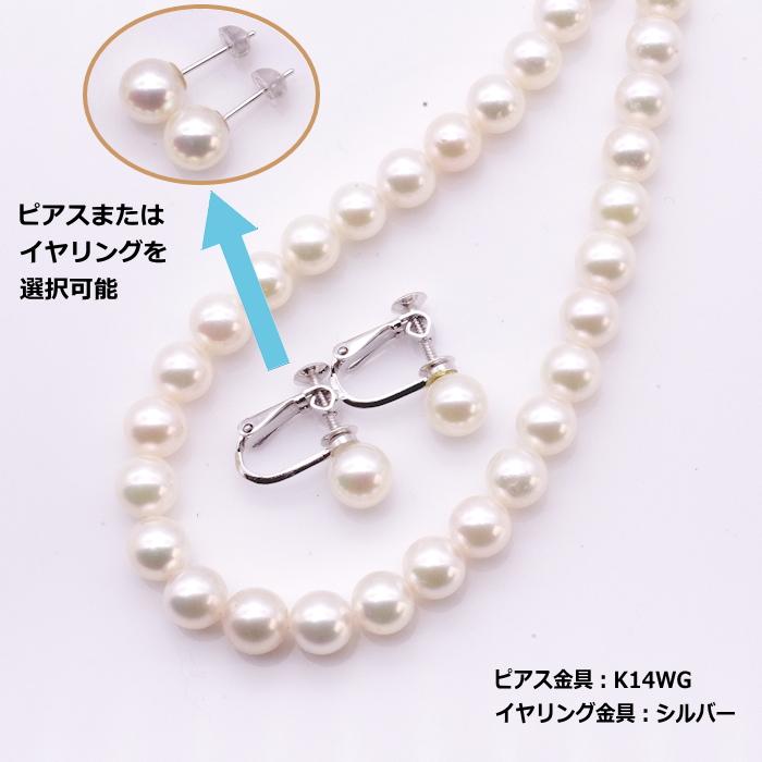 7ー7.5mm あこや真珠ネックレスセット イヤリングまたは