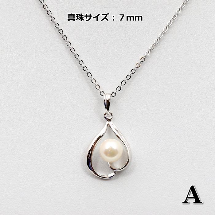 本真珠 アコヤ真珠 あこやパール SILVER ネックレス 46cm 楽天