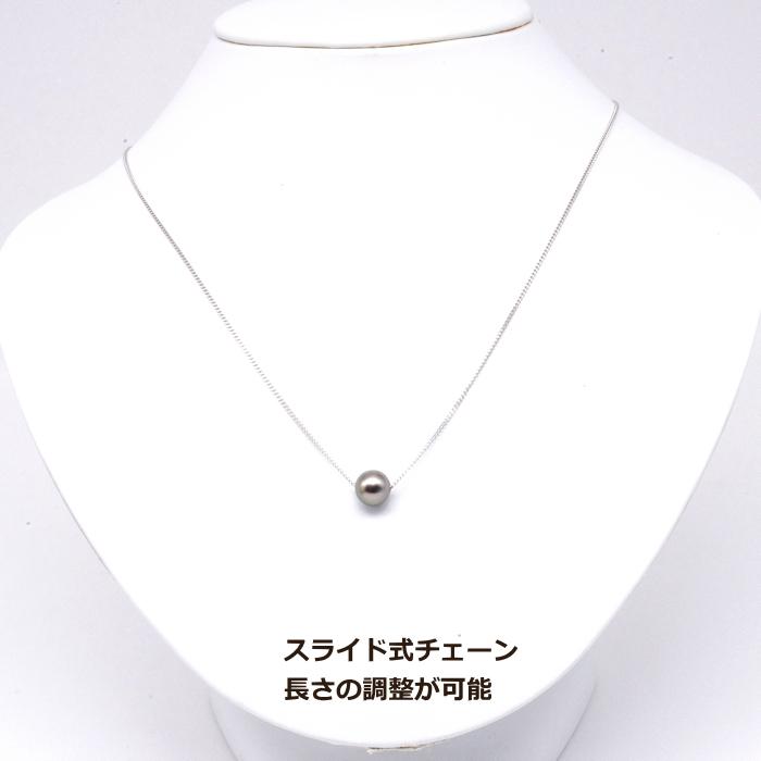 あこや真珠スルーペンダント　ブラック系 パール　8.5ｍｍ　スライド式チェーン 約５０ｃｍ カジュアル フォーマル ギフト |  | 04