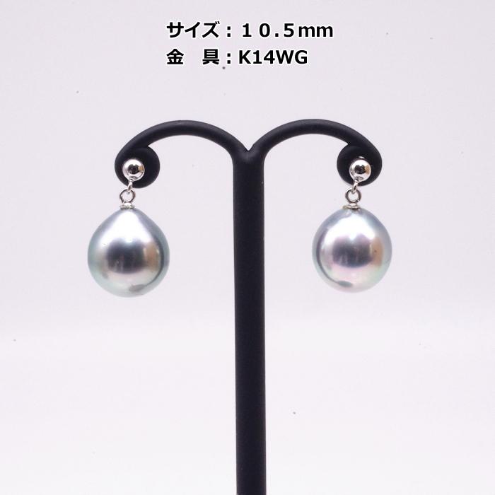 新品】K14WG黒蝶パールピアス10.5~11㎜