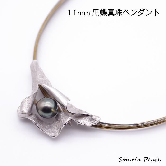 11mm 黒蝶真珠 ペンダント ネックレス トップ取り外し可能 
