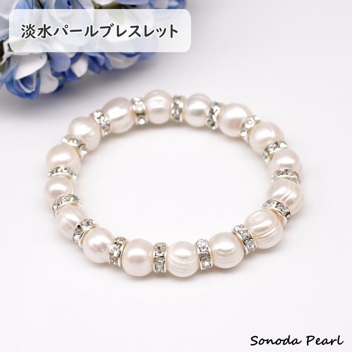 淡水パールブレスレット　バロック　ホワイト系　真珠　約９〜１１ｍｍ　ゴム使用　着脱簡単　メール便 ネコポス配送 | 