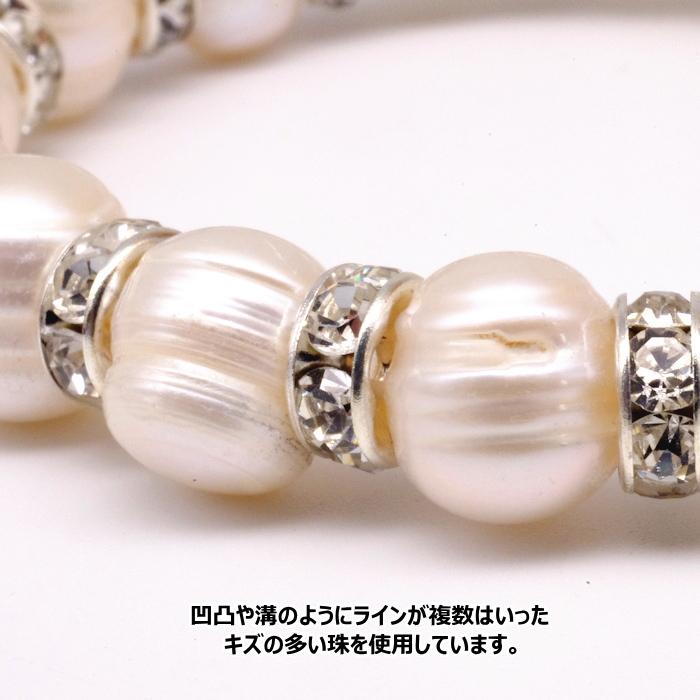 淡水パールブレスレット　バロック　ホワイト系　真珠　約９〜１１ｍｍ　ゴム使用　着脱簡単　メール便 ネコポス配送 |  | 02
