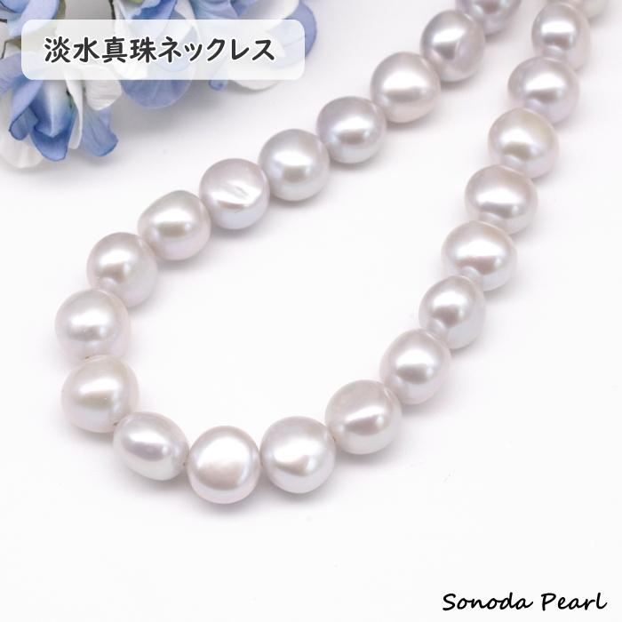 クーポン利用で15％OFF】淡水パールネックレス 変形 真珠 グレー系 