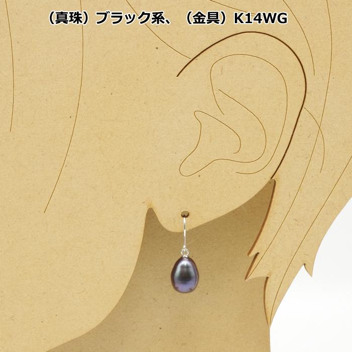 淡水パールフックピアス 7mm タテ10mm ホワイト系 ブラック系 
