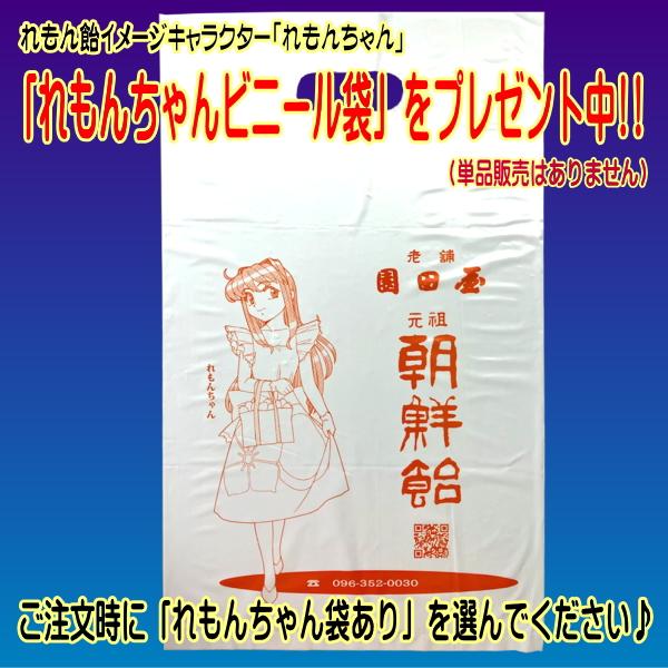 新菓 れもん飴小(200g 約16本入) : 老舗園田屋 - 通販 - Yahoo