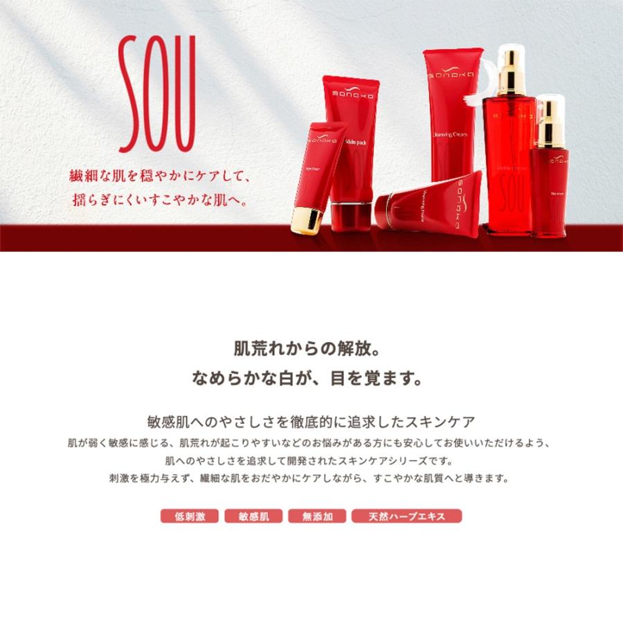 SONOKO ［ 荘 ナイトクリーム 【 無添加 】 40g ］ 乳液 クリーム 高保湿 スキンケア 夜用 ナイトケア_1