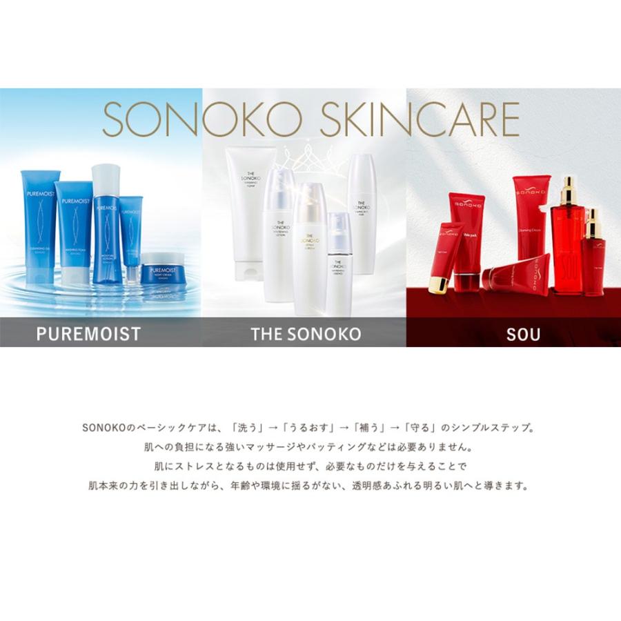 SONOKO ［ 荘 ナイトクリーム 【 無添加 】 40g ］ 乳液 クリーム 高保湿 スキンケア 夜用 ナイトケア_2