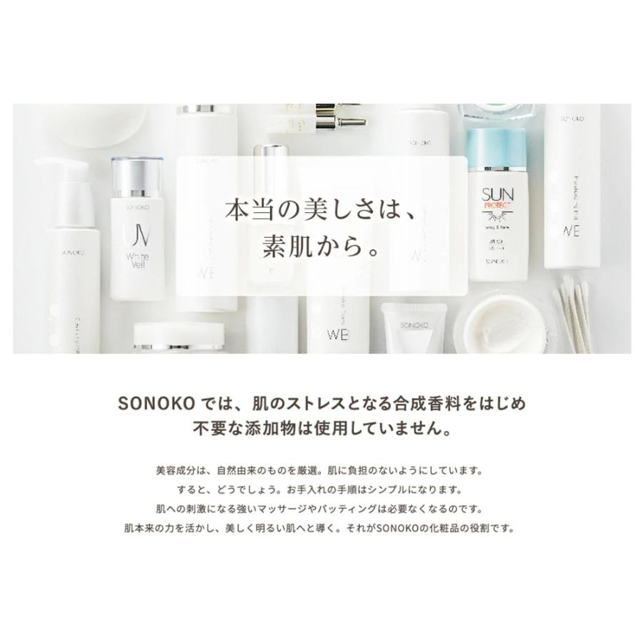 ザ ソノコ セラム 美容液 30mL 3個セット ソノコ SONOKO】3Dデザインセラム