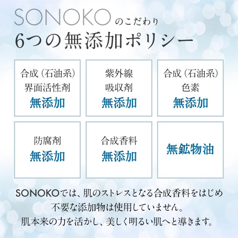 ザ・ソノコ SONOKO リペアローション & フェイスパウダー 2点セット