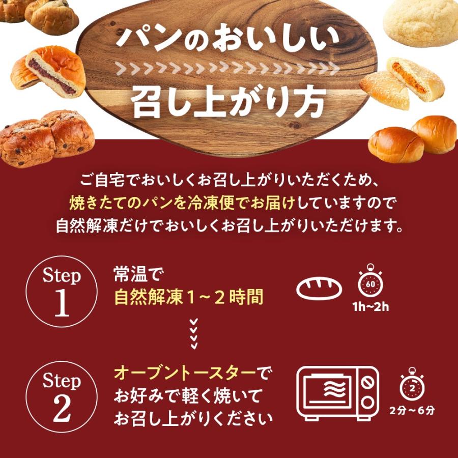 SONOKO 6種のバラエティパンセット 冷凍パン 9個入 こだわり極み