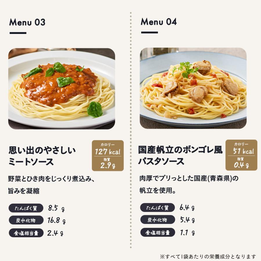 SONOKO 低脂質 常温レトルトセット 無添加 レトルト 食品 常温 レンジ
