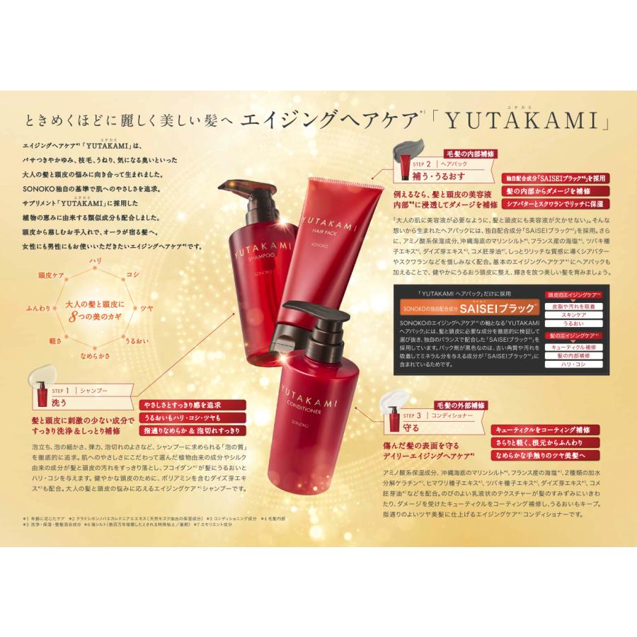 YUTAKAMIシャンプー 400mL : SONOKO Yahoo!店 - 通販 - Yahoo!ショッピング