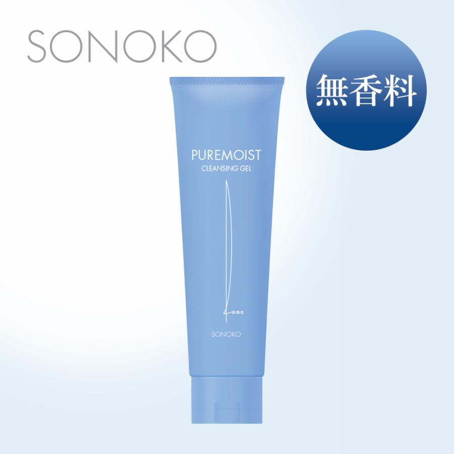 ソノコ SONOKO ピュアモイスト クレンジングジェル 120g 無添加