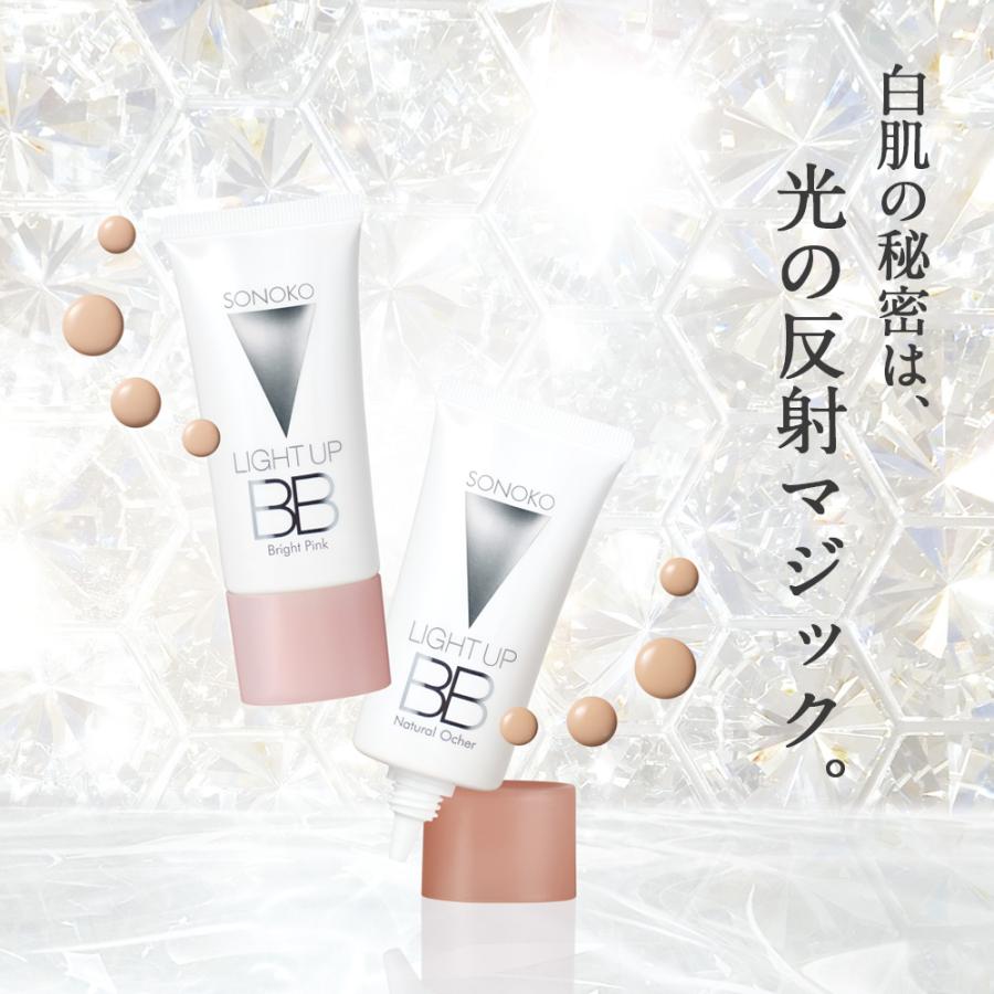 SONOKO BBクリーム ライトアップBB ピンク ナチュラルオークル 30g SPF35PA＋＋＋ 化粧下地 UV 日焼け止め 美容液 成分配合 ベースメイク｜sonoko｜02