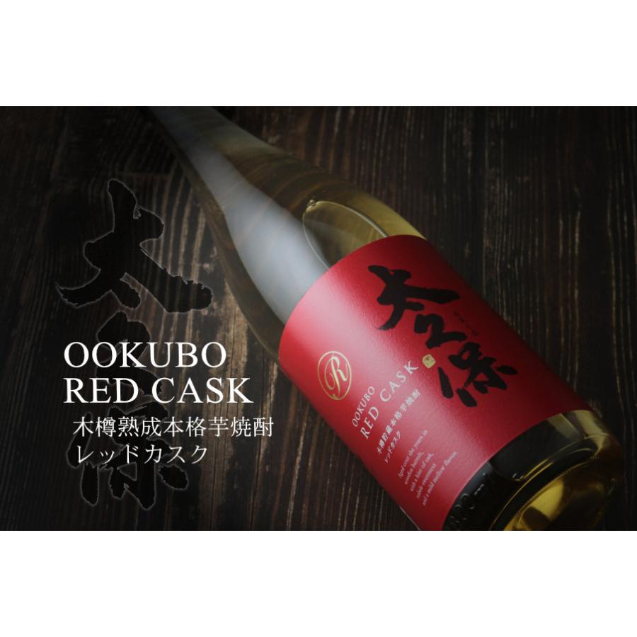 芋焼酎 赤ワイン樽貯蔵 太久保レッドカスク 25度 1800ml 【太久保酒造株式会社 鹿児島県】全国送料無料｜sonoma-store｜02