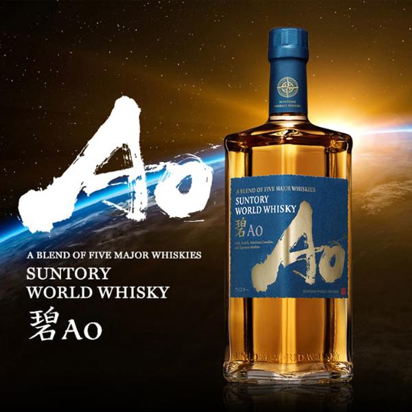 SUNTORY（サントリー） ワールド ウイスキー 碧 Ao 43度 700ml 2本