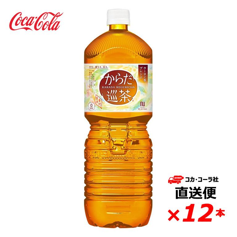 からだ巡茶 【2ケース12本】からだ巡茶 ペコらくボトル2L PET : SONOMA