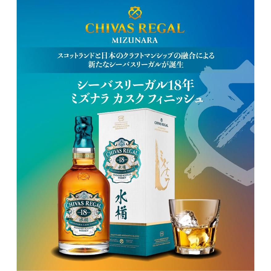 シーバスリーガル 18年 水楢 ミズナラ カスク フィニッシュ 43度 シーバスリーガル 18年 水楢 ミズナラ カスク フィニッシュ 43度
