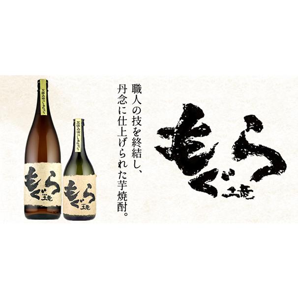 さつま無双 芋焼酎 金もぐら 25度 1800ml【さつま無双株式会社 鹿児島