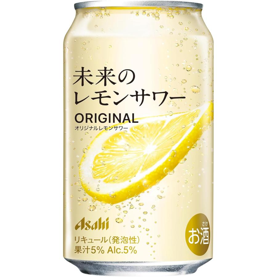 未来のレモンサワー オリジナル アサヒ 世界初レモンスライス 世界初”本物のレモンスライス入り『未来のレモンサワー』 6月11日数量