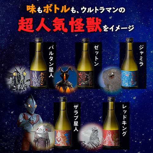 神酒造 芋焼酎 宇宙焼酎4本セット (ゼットン・レッドキング・ジャミラ