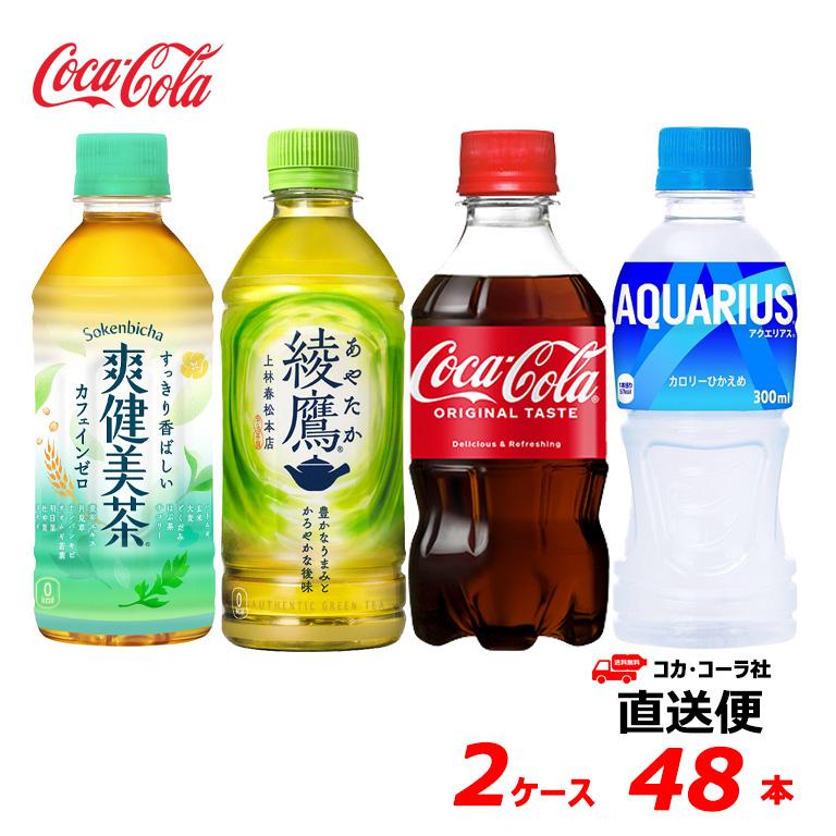 コカ・コーラ 【選べる300mlPET】コカ・コーラ社製品 小型ペット コカ・コーラ 【選べる300mlPET】コカ・コーラ社製品 小型ペット