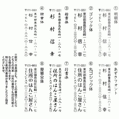 ゴム印 住所印 社判 印鑑 アクリル台 トップスター 16.5mm×60mmサイズ 封筒・年賀状・領収書などに : jyu001 : ゴム印専門店住所のはんこ屋さん  - 通販 - Yahoo!ショッピング