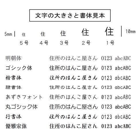 ゴム印 1行 3号15倍サイズ（6mm×90mm）気軽に格安で作成