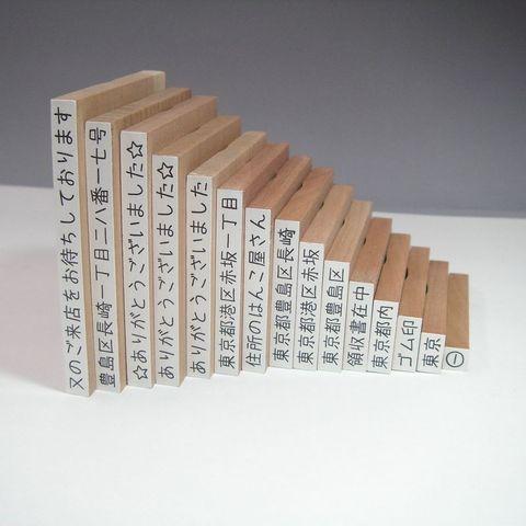 ゴム印 １行 ５号５倍サイズ 3 75mm 18 75mm 気軽に格安で作成 事務 学校 会社 家計簿 名簿などに便利なはんこ Jyu1005 5 ゴム印専門店住所のはんこ屋さん 通販 Yahoo ショッピング
