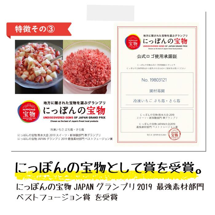 農家直送 ぷち苺＋さら苺 50g 3x3カップ 練乳付き 国産 冷凍いちご 熊本県産 さちのか ギフト 贈り物 無添加 砂糖不使用 化学物質不使用｜sonomuraichigoen｜04